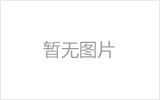 临沂网架加工之几种常见网架的安装方法